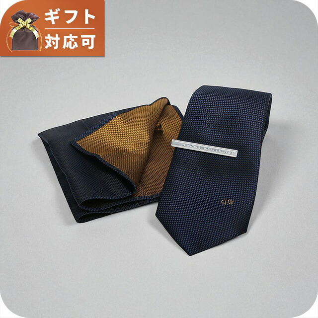 ダニエルウェリントン DANIEL WELLINGTON ネクタイ＆チーフ＆タイバー 3点セット DW02800001 メンズ ネイビー ネクタイ ブランド