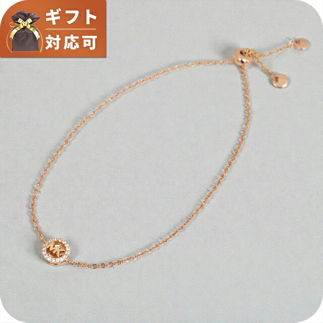 マイケルコース MICHAEL KORS ブレスレット MKC1762CZ791 レディース ブランド