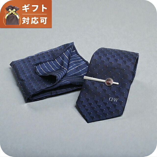 ダニエルウェリントン DANIEL WELLINGTON ネクタイ＆チーフ＆タイバー 3点セット DW02800018 メンズ ネクタイ ブランド
