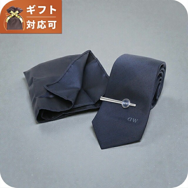 ダニエルウェリントン DANIEL WELLINGTON ネクタイ＆チーフ＆タイバー 3点セット DW02800020 メンズ ネクタイ ブランド