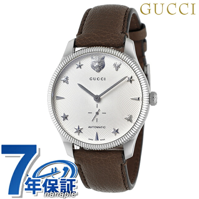 グッチ ジータイムレス 自動巻き 腕時計 ブランド メンズ GUCCI YA126361 シルバー ブラウン スイス製 高級 おしゃれ 防水 プレゼント 男性 実用的