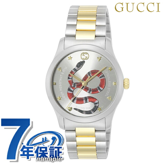 グッチ ジータイムレス クォーツ 電池式 腕時計 ブランド メンズ 蛇 GUCCI YA1264075 シルバー ゴールド スイス製 高級 おしゃれ 防水 プレゼント 男性 実用的