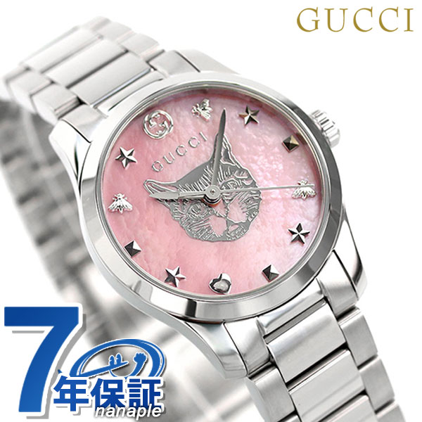 グッチ 時計 レディース Gタイムレス クオーツ 腕時計 GUCCI YA1265013 ピンクシェル 高級 ブランド おしゃれ 防水 軽い 華奢 かわいい プレゼント 女性 実用的