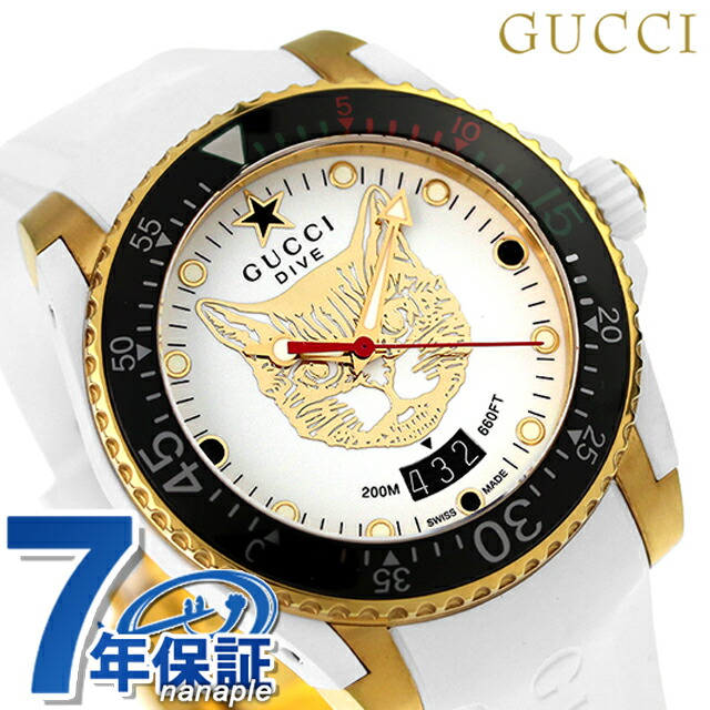 グッチ ダイヴ クオーツ 腕時計 メンズ GUCCI YA136322 アナログ ゴールド ホワイト 白 スイス製 高級 ブランド おしゃれ 防水 プレゼント 男性 実用的
