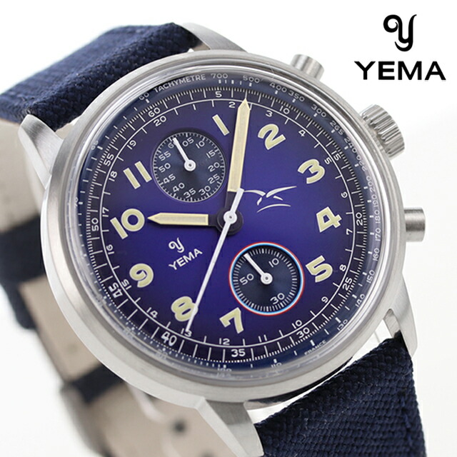 イエマ フライグラフ バイコンパックス フレンチ エアフォース クオーツ 腕時計 メンズ クロノグラフ YEMA YMHF1582AA-GG アナログ ブルー ネイビー フランス製 ブランド おしゃれ 防水 プレゼント 男性 実用的