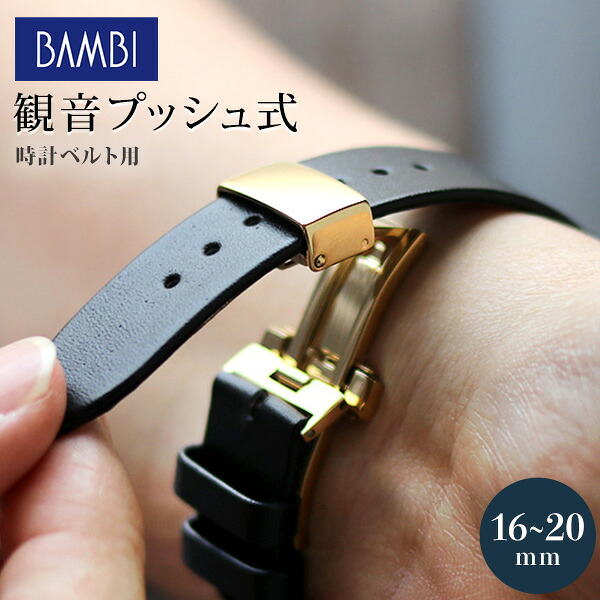 時計 腕時計 ベルト バックル 観音開き 両開き バックル 16mm 18mm 20mm ゴールド プレゼント ギフト