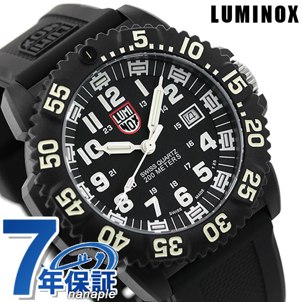ルミノックス ネイビーシールズ 3050シリーズ カラーマークシリーズ LUMINOX 3051 ブラック×ホワイト 腕時計 時計