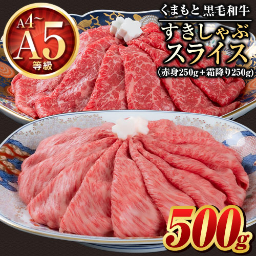 赤身250g＋霜降り250g
