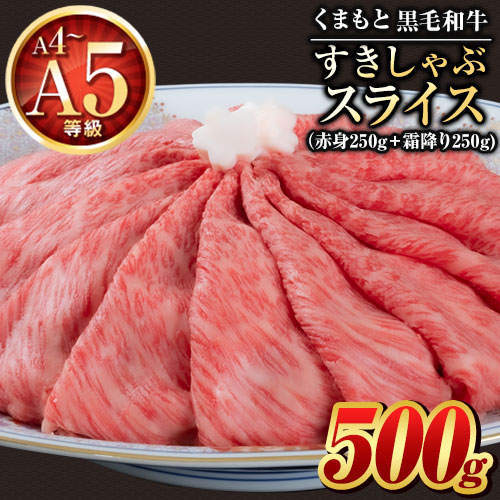 霜降り500g