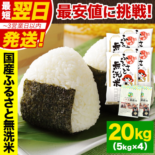 20㎏（5㎏×4袋）＋雑穀米900g