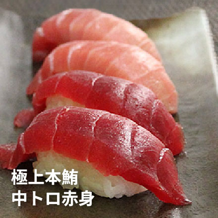 極上本マグロ 中トロ 赤身 320g セット（中トロ160g 赤身160g）解凍レシピ付 [中赤セット]