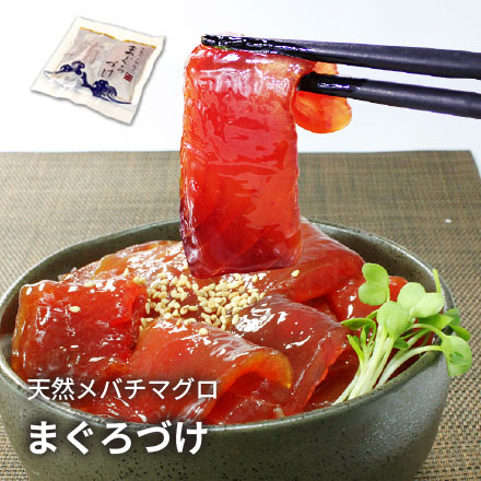 天然マグロ漬け 5人前（110g×5袋） 2セットまとめ買いで2パック増量 [鮪づけ-5p]