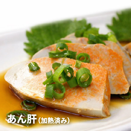 あんこう 肝 レトルトパック 250g 中国産 [アン肝250g]