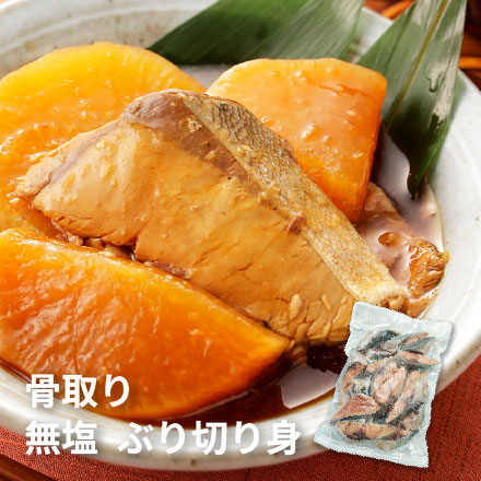 訳あり お刺身用 国産ぶり ブツ切り 200g 養殖ぶり 不揃い 筋のある訳あり品 [ぶりブツ切り200g]超速（ちょうそく）発送 1-3営業日以内に発送予定 土日祝除く