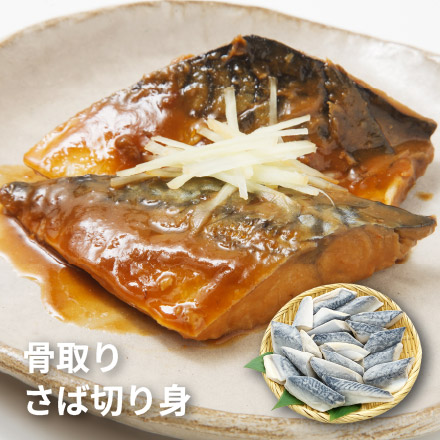 骨取りさば 切り身 2kg(40切前後) 無塩 加熱用 [さば骨取り切り身1kg-2p]超速（ちょうそく）発送 1-3営業日以内に発送予定 土日祝除く