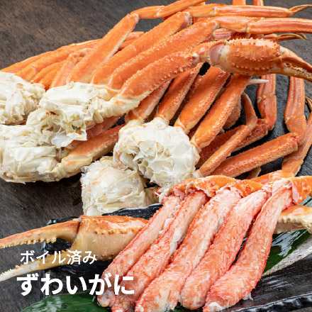 ボイルずわい蟹 脚2kg（5~8肩） [ボイルズワイ蟹脚2kg]