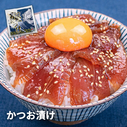 カツオ漬け 5人前(80g×5パック) [カツオ漬け-5p]