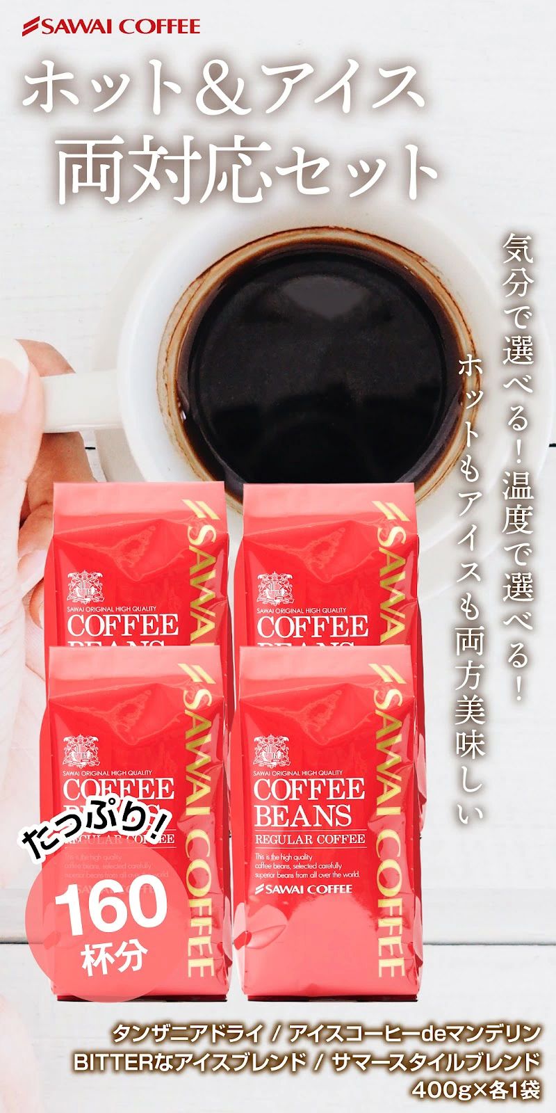 粗挽き
