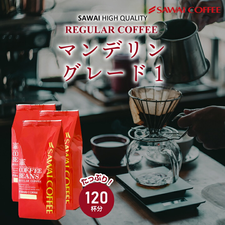 豆のまま