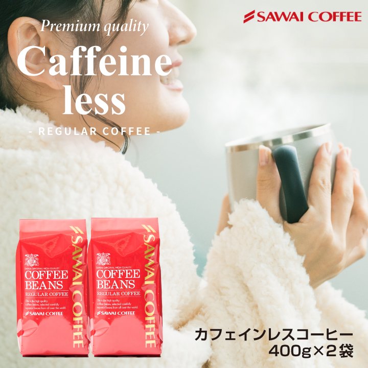 豆のまま