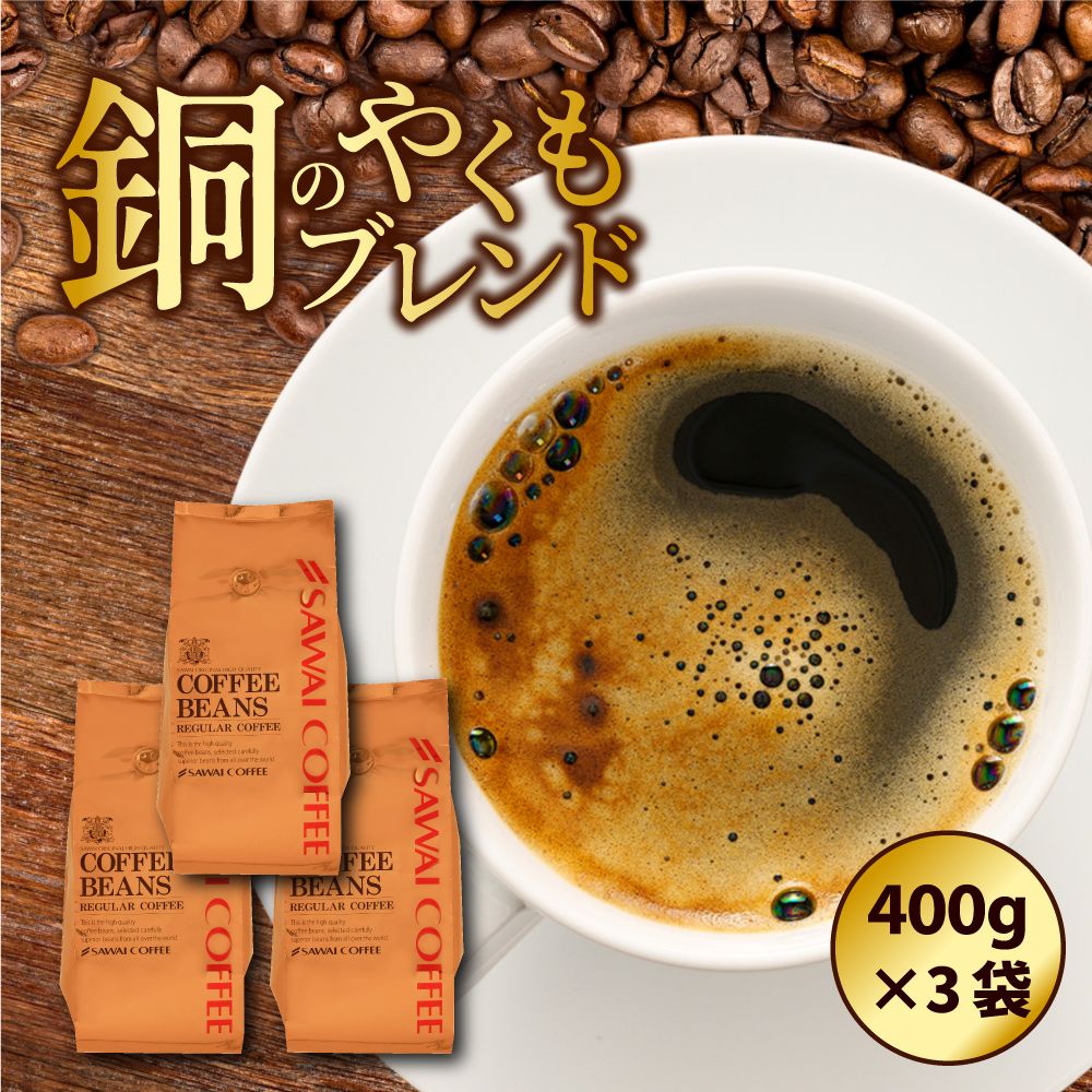 豆のまま