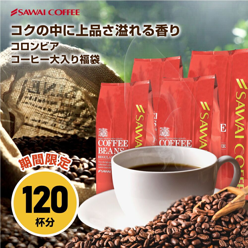 豆のまま