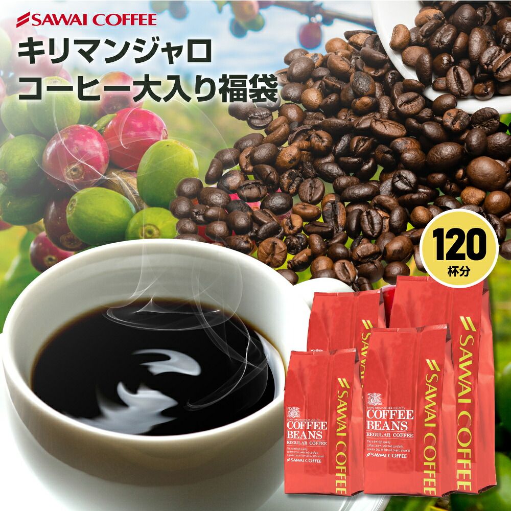 豆のまま