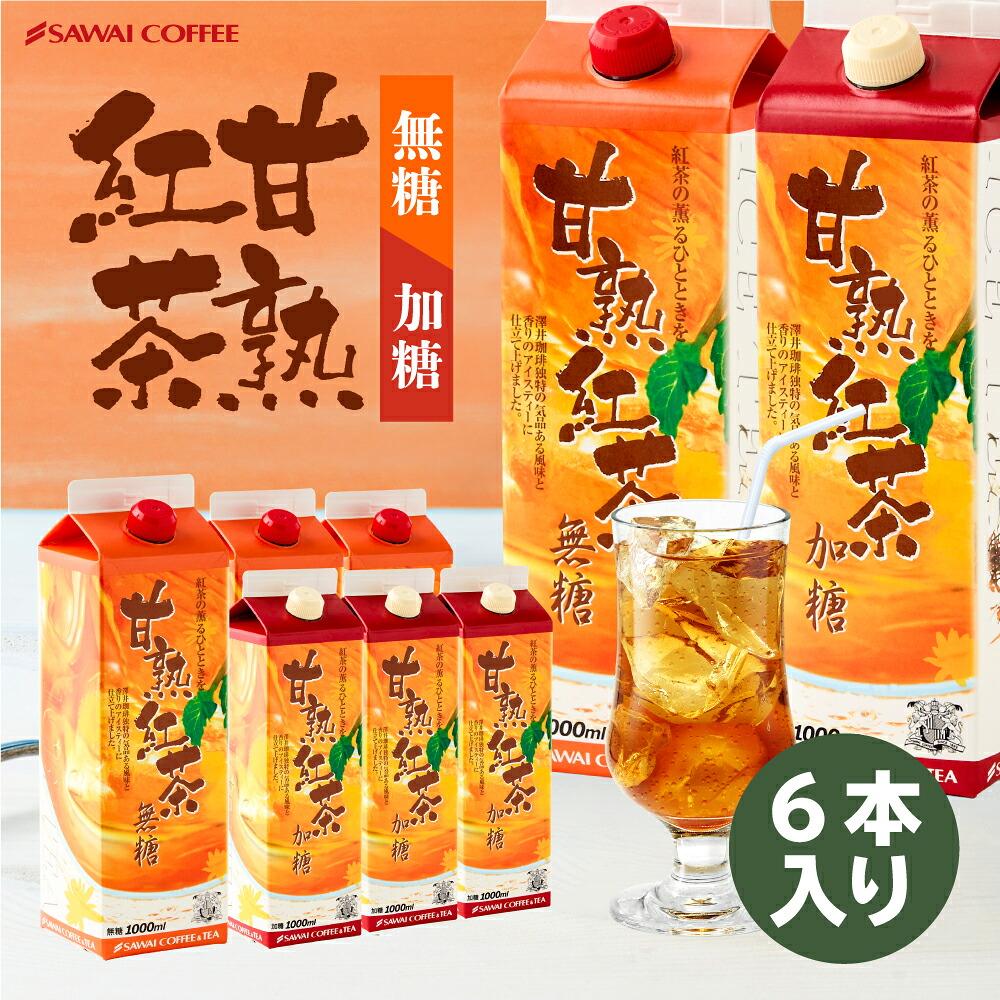 無糖3本加糖3本
