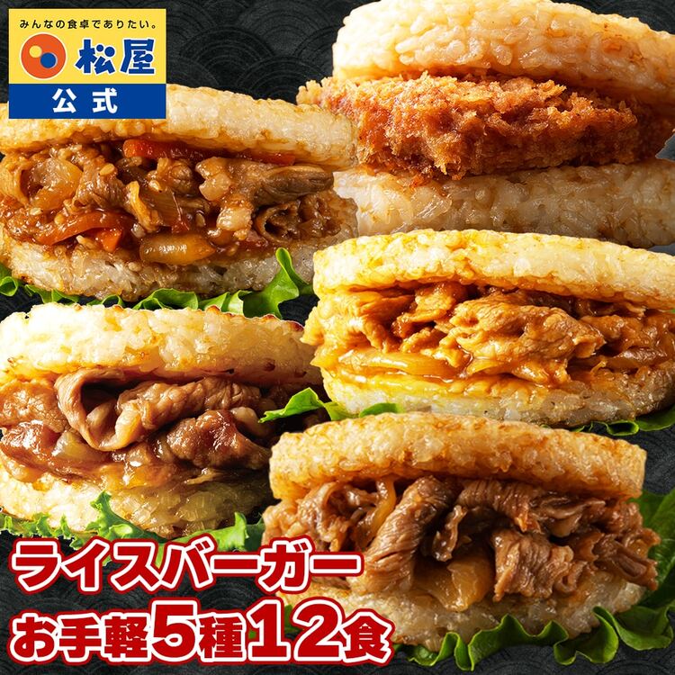 12食