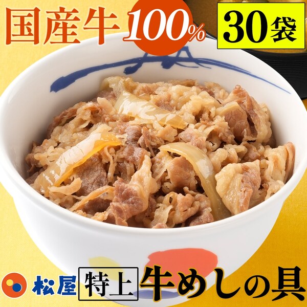 30食