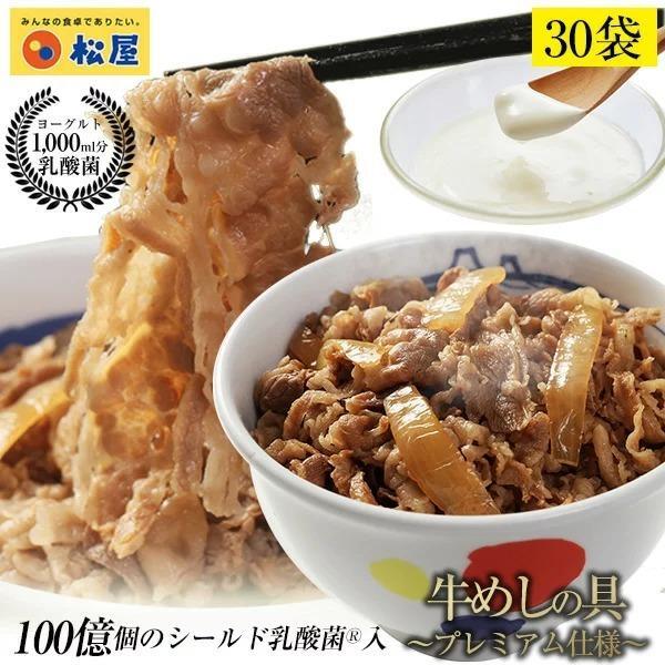 30食