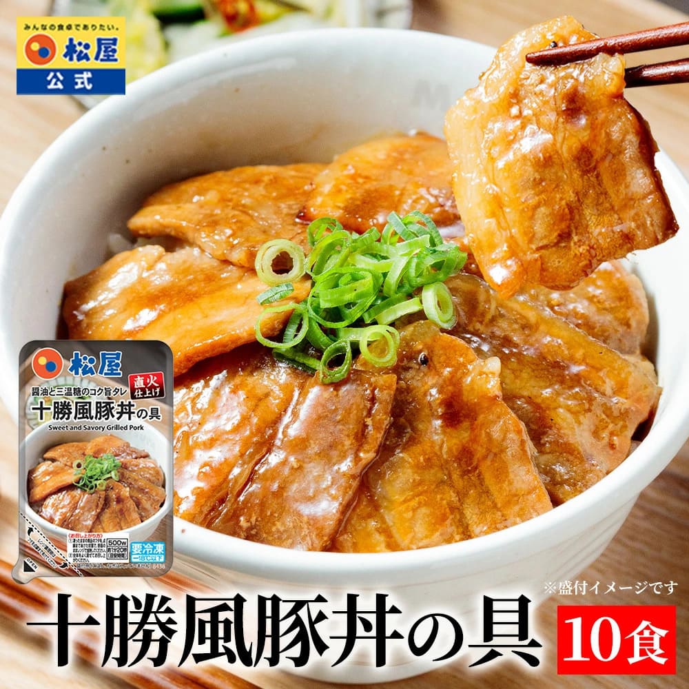 10食
