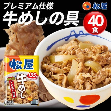 40食