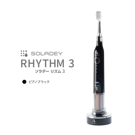 シケン 音波振動歯ブラシ ソラデーリズム3／充電スタンド付 AE-33B BK ピアノブラック