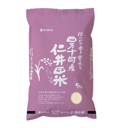 高知県産 仁井田米 ひのひかり 香り米入り 5kg