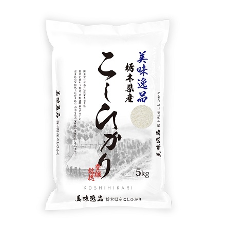 栃木県 コシヒカリ 5kg 令和7年産