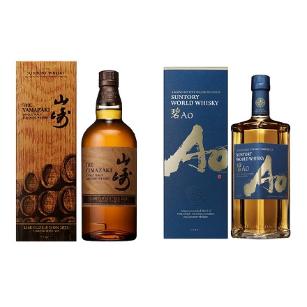 サントリー 山崎 LIMITED EDITION 2023 箱入り+サントリーワールドウイスキー 碧Ao