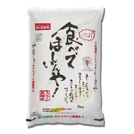 食べてほしいんや！ 5kg 令和6年産