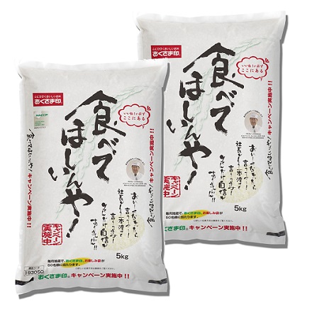 食べてほしいんや！ 10kg 令和6年産