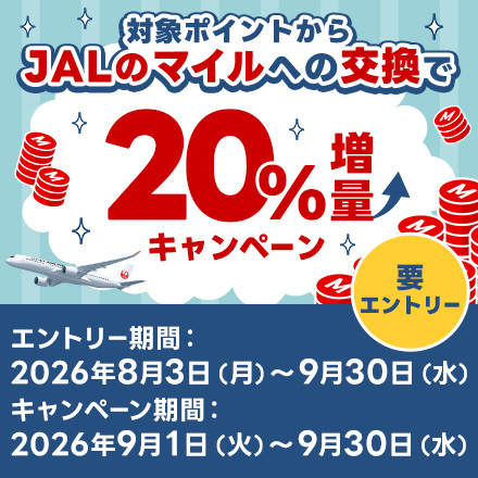 JALマイル