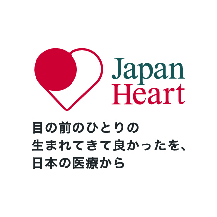 日本の心で、命を救う活動を支援しよう