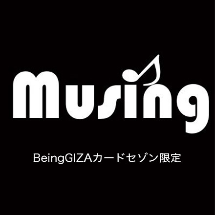 Musingポイント1,000ポイント