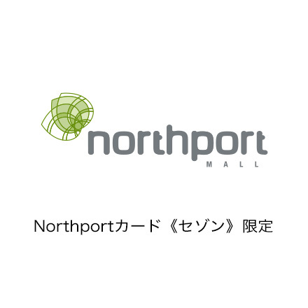Northportお買物券2,000円分