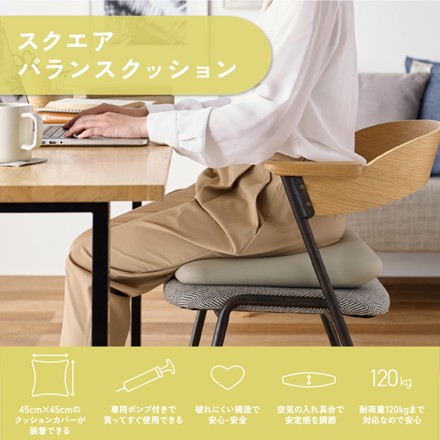 〈エレコム〉 スクエア型バランスクッション