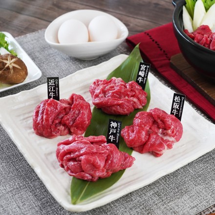 〈山晃食品〉 銘柄和牛４種モモ切り落とし