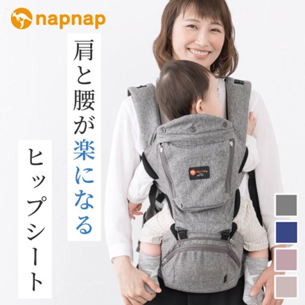 〈napnap〉 ヒップシートTranダブルショルダー（シープベージュ）