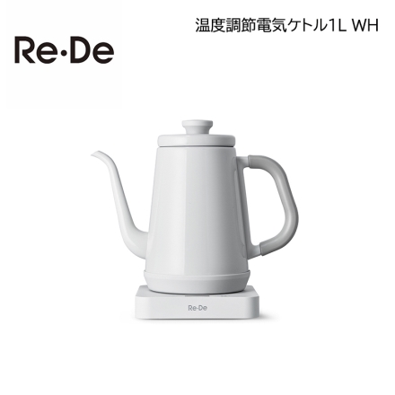 Ｒｅ・Ｄｅ 温度調節電気ケトル1Ｌ ＷＨ