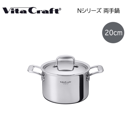 ビタクラフト 両手鍋 20ｃｍ
