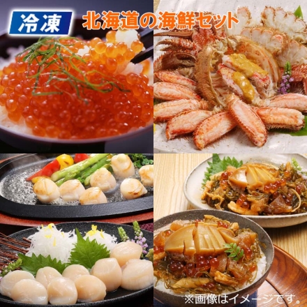 冷凍 北海道の海鮮セット 毛がに400g、帆立貝柱150g、いくら正油漬・海鮮蝦夷あわび松前漬 各100g