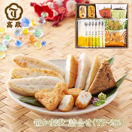 笹かまぼこ詰合せ ＴＰ－202 笹かまぼこ（吉次・石持 各2枚）、チーズ笹かまぼこ蔵王2枚、揚げかまぼこ（たかまさ・五目・海老・貝柱 各1枚）、ぷちあげ（たまねぎ・やさい 各8個）、御膳蒲鉾（かに・うに 各1本）